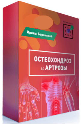 [Первая Школа Биохакинга] [Ирина Баранова] Остеохо_0.png